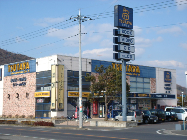 ウイステリアGの周辺|ツタヤ（本・レンタル）まで1,000ｍ