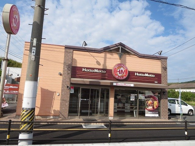 フィオーレＡの周辺|ほっともっと光井店まで500m