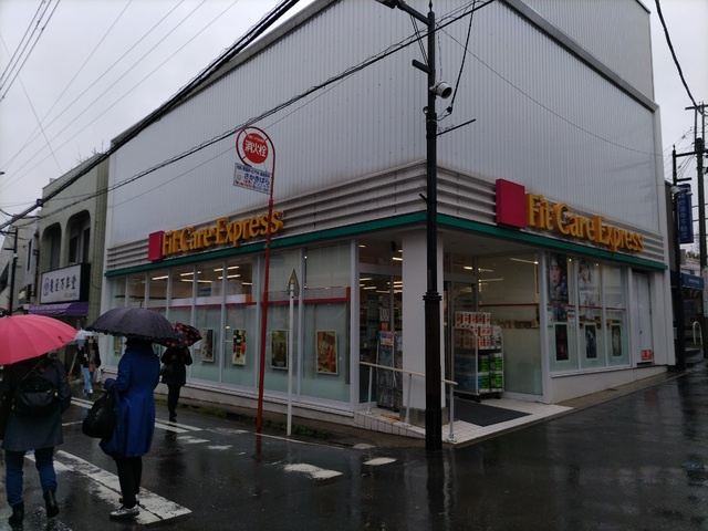ＦｉｔＣａｒｅＥｘｐｒｅｓｓ 妙蓮寺店まで600ｍ