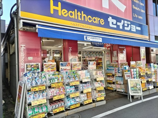 ヘルスケアセイジョー妙蓮寺店まで650ｍ