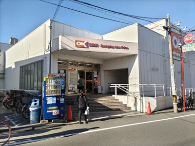 オーケー妙蓮寺店まで700ｍ