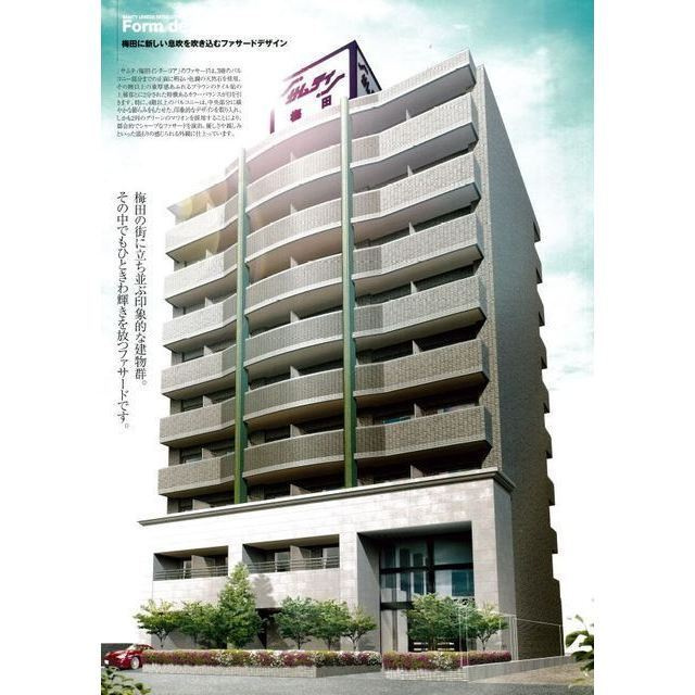 サムティ梅田インターコア