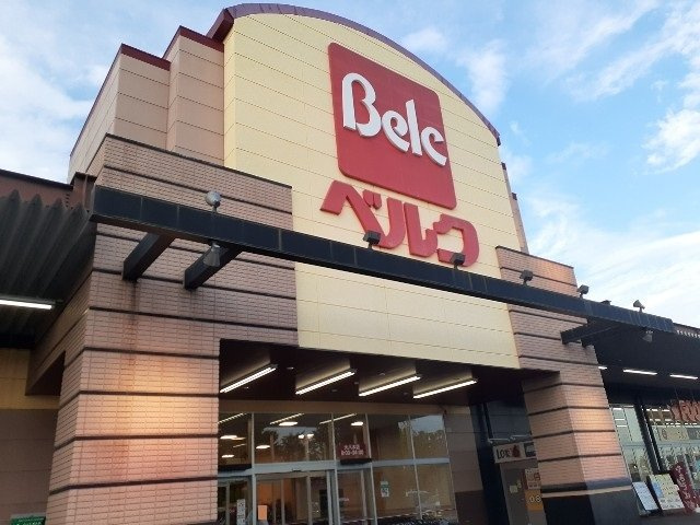 アエラⅡＢ棟の周辺|ベルク大八木店まで1200m