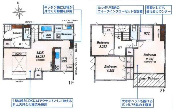 岡崎市若松町大廻　全2棟・1号棟の間取り|間取り図です