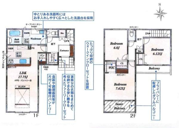 岡崎市若松町大廻　全2棟・2号棟の間取り|間取り図です