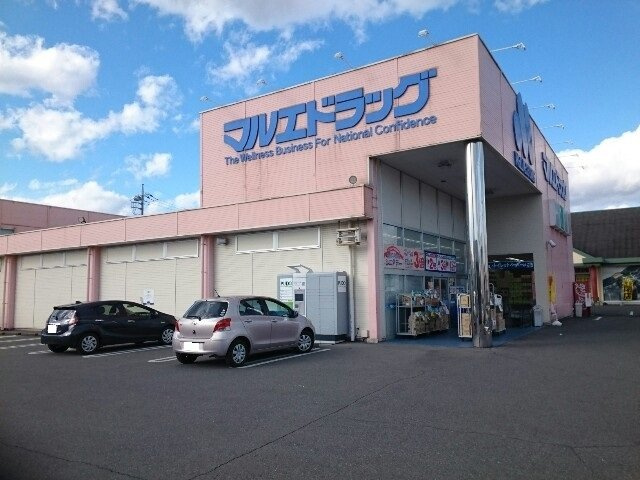 ラ　ペ　フランⅡの周辺|マルエドラッグ高崎飯塚店まで600m