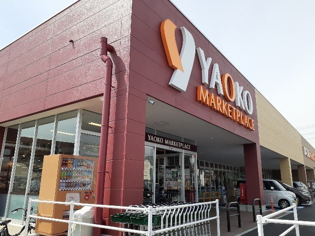 ミレニアムＡの周辺|ヤオコー高崎井野店まで750m