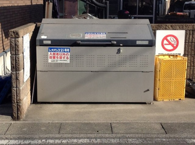 【その他】 | レオネクストプレジオ | ごみ集積所