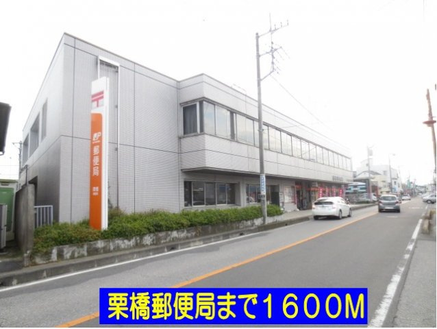 ラフィネの周辺|栗橋郵便局まで1600m