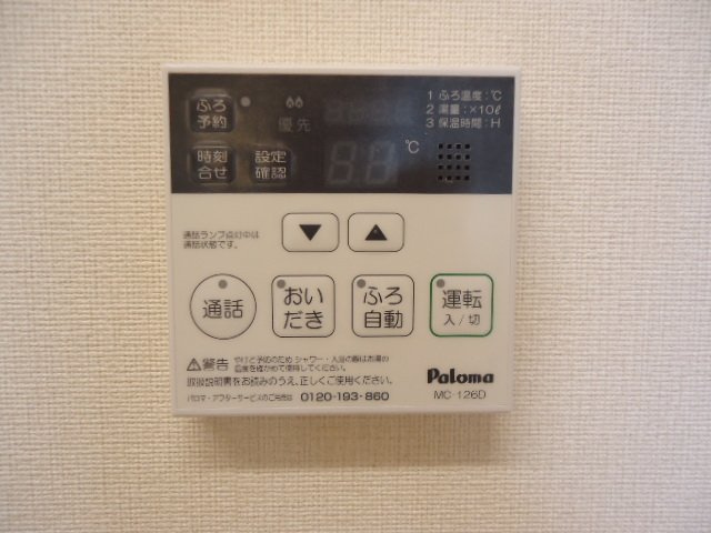 サニーヴィレッジの設備|給湯パネル