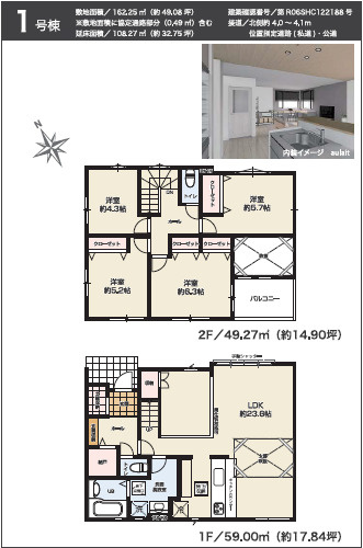 仲介手数料不要　KEIAIスターTERRACE北区麻生田３期【楡木小・楠中】の間取り