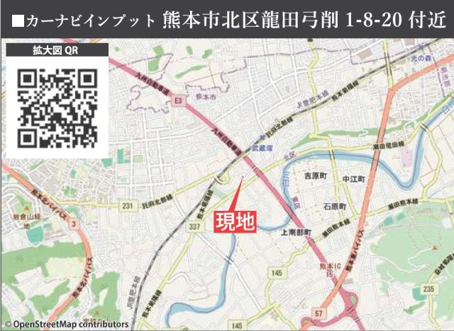 仲介手数料不要　KEIAIスターGRACE熊本市北区龍田弓削1期全2棟【龍田小・龍田中】の地図|カーナビ➡熊本市北区龍田弓削1-8-20