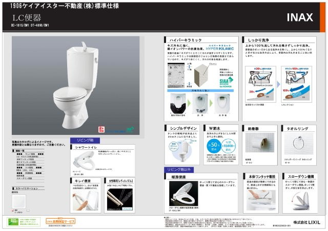 仲介手数料不要　KEIAIスターGRACE熊本市北区龍田弓削1期全2棟【龍田小・龍田中】のトイレ