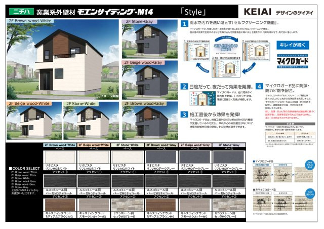 仲介手数料不要　KEIAIスターGRACE熊本市北区龍田弓削1期全2棟【龍田小・龍田中】の構造・工法・仕様
