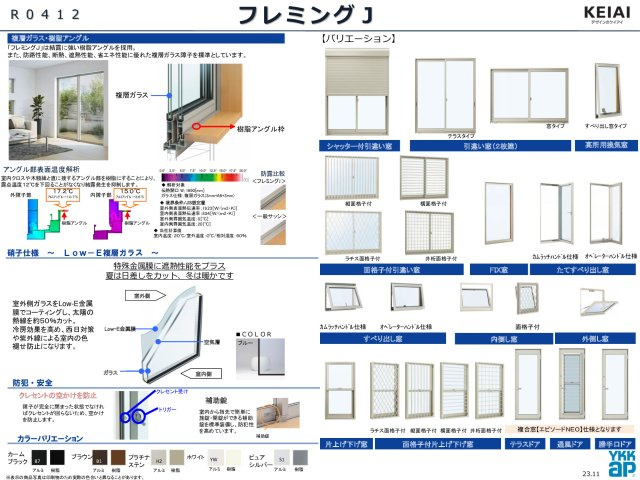 仲介手数料不要　KEIAIスターGRACE熊本市北区龍田弓削1期全2棟【龍田小・龍田中】の構造・工法・仕様