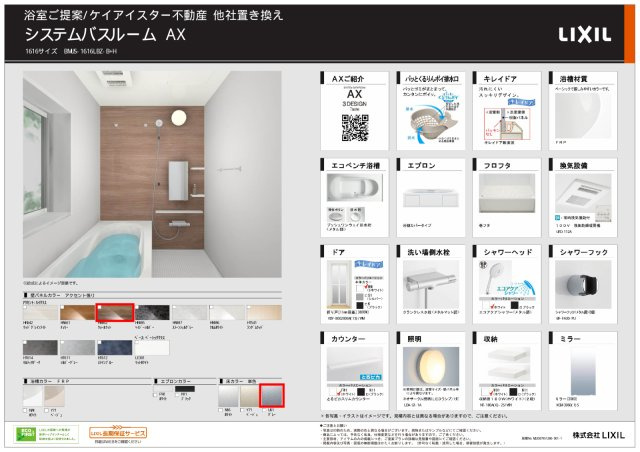 仲介手数料不要　KEIAIスターGRACE熊本市北区龍田弓削1期全2棟【龍田小・龍田中】の浴室