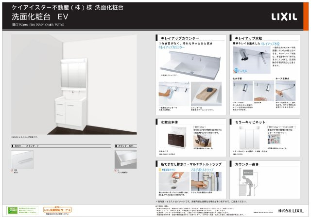 仲介手数料不要　KEIAIスターGRACE熊本市北区龍田弓削1期全2棟【龍田小・龍田中】の独立洗面台