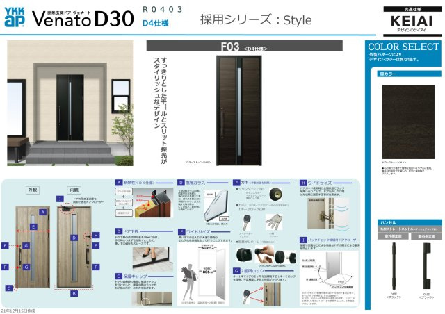 仲介手数料不要　KEIAIスターGRACE熊本市北区龍田弓削1期全2棟【龍田小・龍田中】の玄関