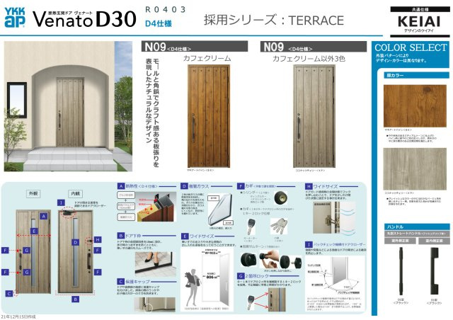 仲介手数料不要　KEIAIスターGRACE熊本市北区龍田弓削1期全2棟【龍田小・龍田中】の玄関