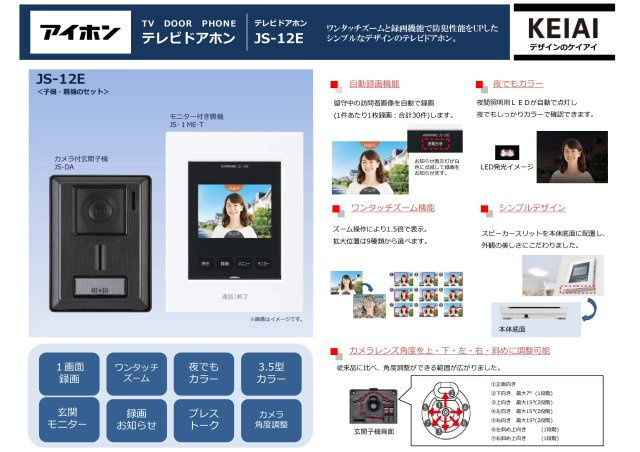 仲介手数料不要　KEIAIスターGRACE熊本市北区龍田弓削1期全2棟【龍田小・龍田中】のセキュリティ