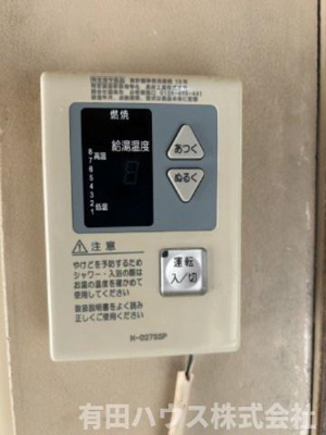 【設備】 | H様箕島戸建 | お風呂の給湯温度を設定出来ます。