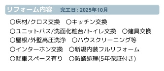 【その他】 | 【仲介手数料０円】茅ヶ崎市出口町　中古一戸建て | 茅ヶ崎市出口町　中古一戸建て