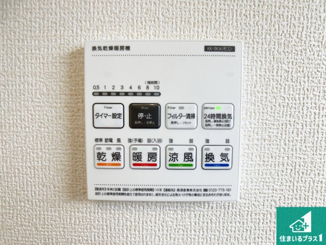 姫路市網干区津市場　新築一戸建ての冷暖房・空調設備|浴室暖房乾燥機リモコン！浴室暖房・衣類乾燥・涼風・浴室換気、お風呂を快適・便利にする機能付き！暮らしに役立つ多彩な機能で一年中活躍します！