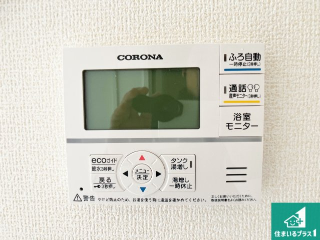 姫路市網干区津市場　新築一戸建ての発電・温水設備|給湯器リモコン（LDK側）ボタン一つでお風呂のお湯はり・追い炊き可能！便利な呼び出し機能付き！表示文字が大きく読みやすい有機ＥＬを採用！どの角度からも見やすくなっています。