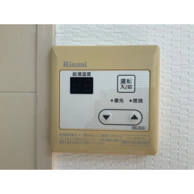 【その他】 | ガーデンムツミA