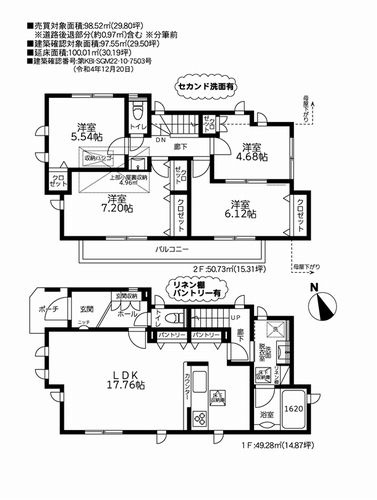 【間取り】 | 【仲介手数料０円】相模原市緑区二本松1丁目7期　新築一戸建て | 相模原市緑区二本松1丁目7期　新築一戸建て