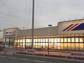 【周辺】 | アルモニ　カルム | マルアイまで20m