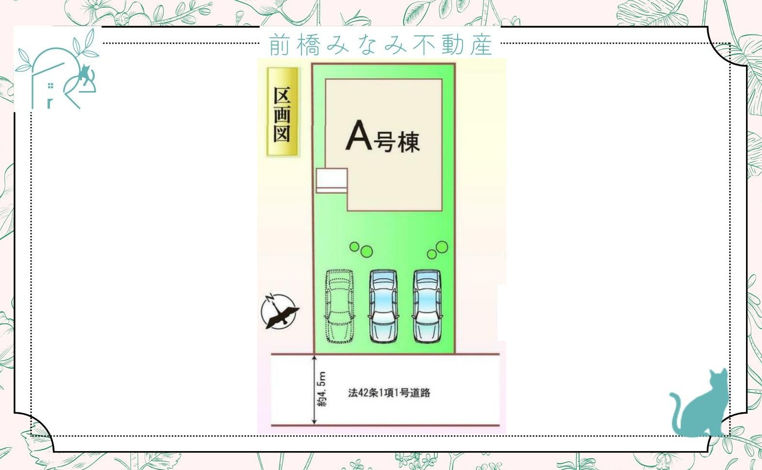 【新築】高崎市石原町　限定1棟　ハートフルタウン　新築建売