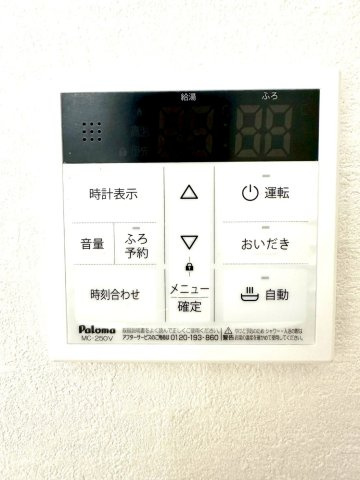 ビッグヴァン二俣川ホームズの発電・温水設備|お湯張り・追い焚き・保温までワンタッチで操作可能。便利な自動機能付きで快適なバスタイムをサポートします。