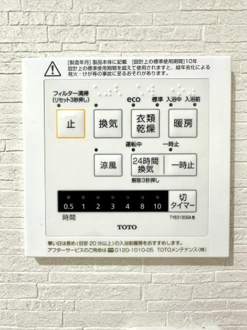 ビッグヴァン二俣川ホームズの冷暖房・空調設備|浴室暖房乾燥機を完備。雨の日の衣類乾燥や冬の入浴も快適に、年間を通して心地よいバス空間を保ちます。