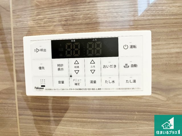 明石市西明石東町　第1期　新築一戸建ての発電・温水設備|給湯器リモコン（浴室側）省エネタイプの給湯器でお湯はり・追い炊き自由自在！お子様から高齢者の方まで、みんなが操作しやすいボタン配置です。