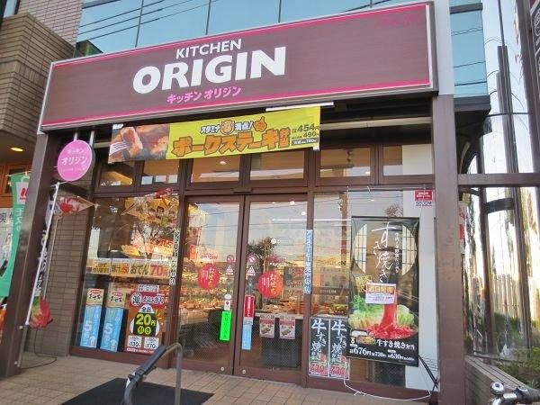 ＧＲＡＮＤＥ平和台の周辺|☆このお部屋は仲介手数料0円です☆