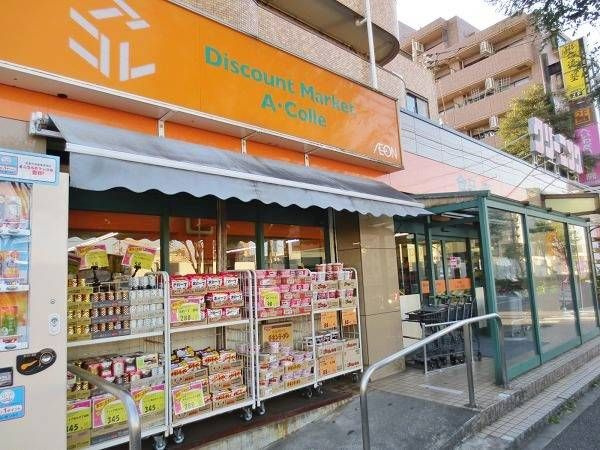 ＧＲＡＮＤＥ平和台の周辺|☆このお部屋は仲介手数料0円です☆