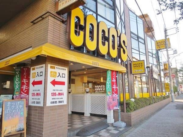 ＧＲＡＮＤＥ平和台の周辺|☆このお部屋は仲介手数料0円です☆