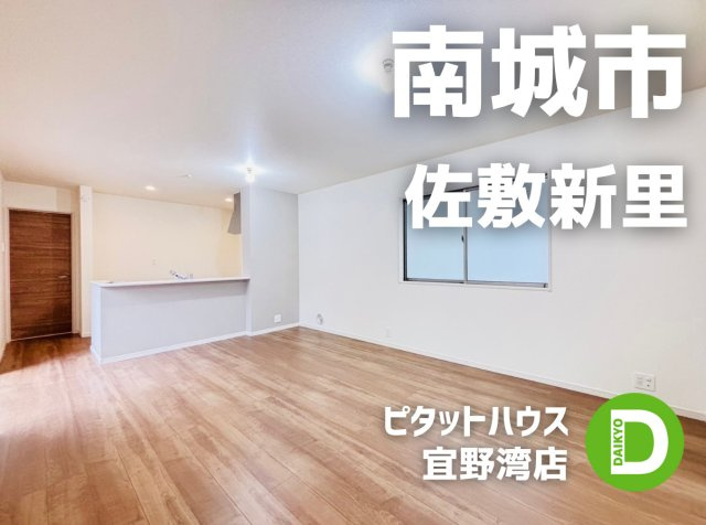 LG南城市佐敷新里〈２号棟〉