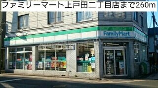 パティオの周辺|ファミリーマート上戸田二丁目店まで260m