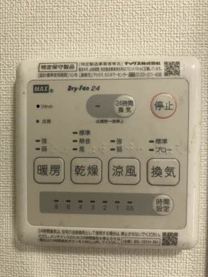 【設備】 | ビレッジ城北 Ｂ棟