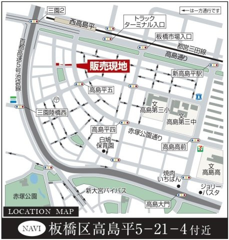 板橋区高島平5丁目 全2棟 A号棟のその他|板橋区高島平5-21-4(カーナビにご入力ください♪)