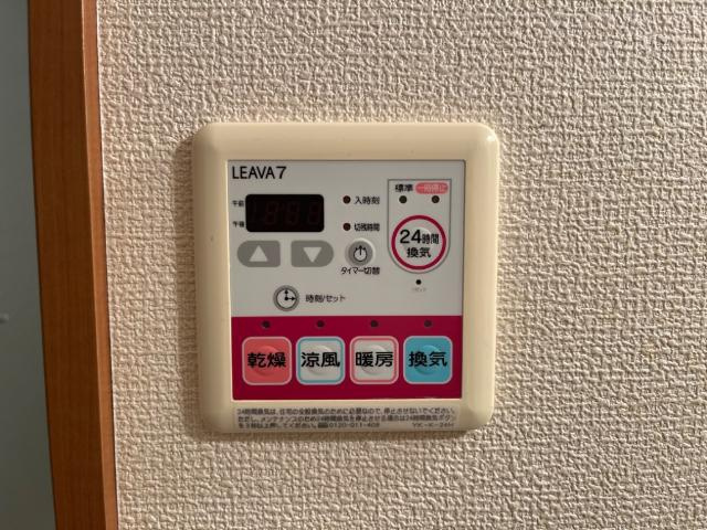 ビューテラス菅沼の設備|リモコン