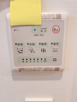 【設備】 | TOP COURT都島 | 浴室乾燥機