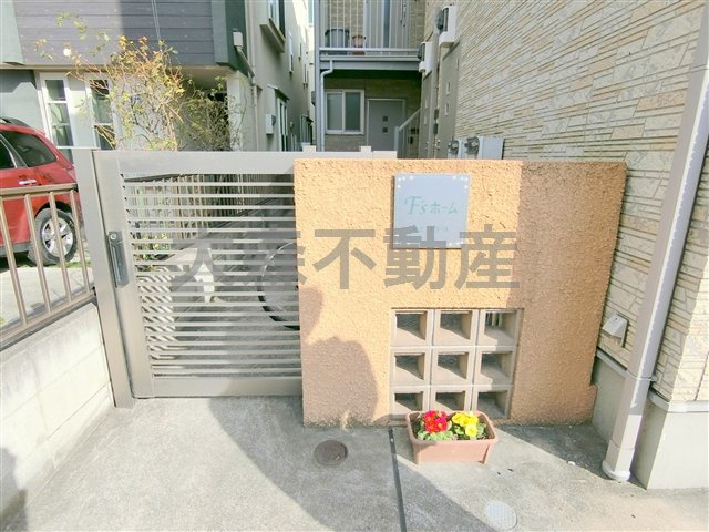 F'sホームのその他共用部分|建物入り口部分