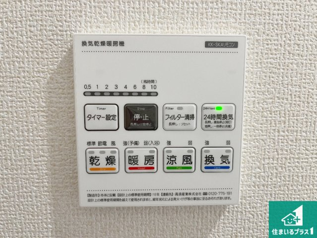 加古川市野口町良野　新築一戸建ての冷暖房・空調設備|浴室暖房乾燥機リモコン！浴室暖房・衣類乾燥・涼風・浴室換気、お風呂を快適・便利にする機能付き！暮らしに役立つ多彩な機能で一年中活躍します！