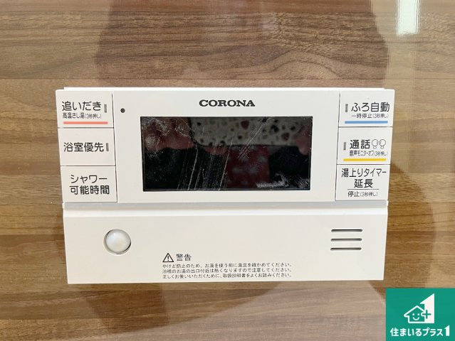 加古川市野口町良野　新築一戸建ての発電・温水設備|給湯器リモコン（浴室側）省エネタイプの給湯器でお湯はり・追い炊き自由自在！お子様から高齢者の方まで、みんなが操作しやすいボタン配置です。