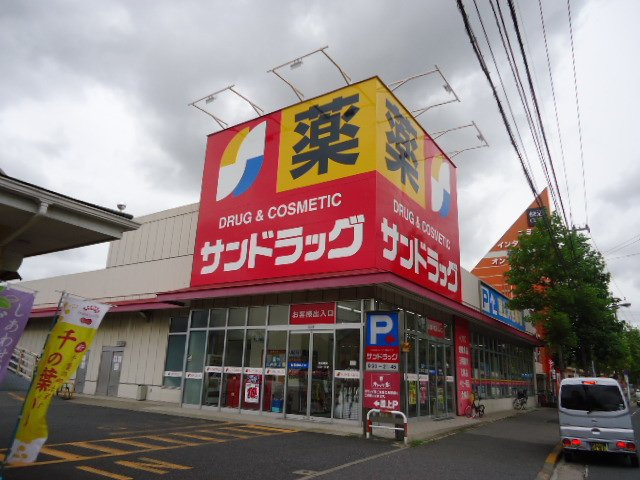 イーストガーデンの周辺|サンドラッグ道場店まで842ｍ