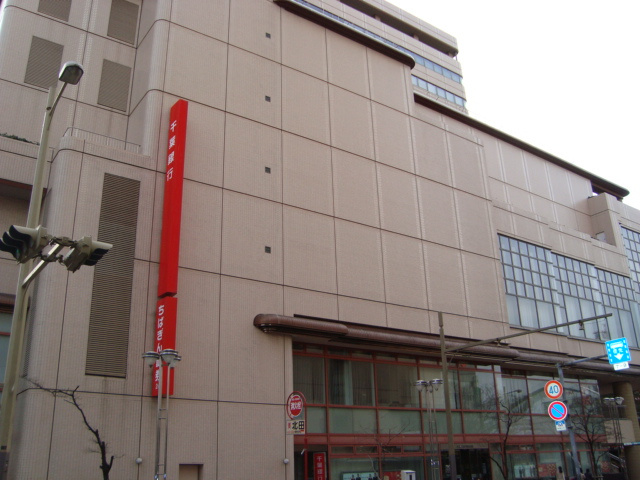 イーストガーデンの周辺|千葉銀行中央支店まで763ｍ