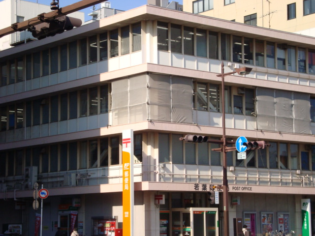 イーストガーデンの周辺|若葉郵便局まで628ｍ